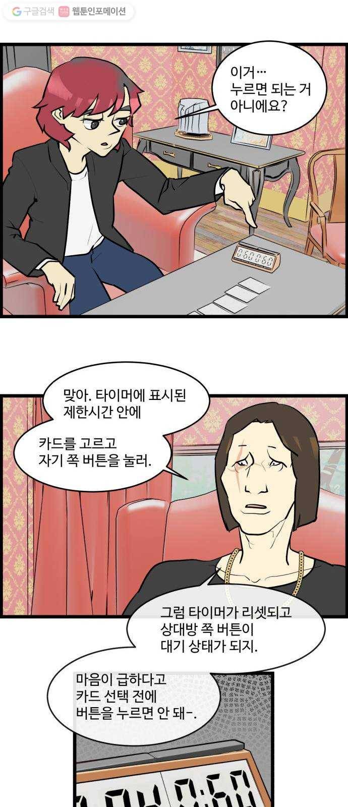 킬더킹 매치쓰리카드 (4) 17