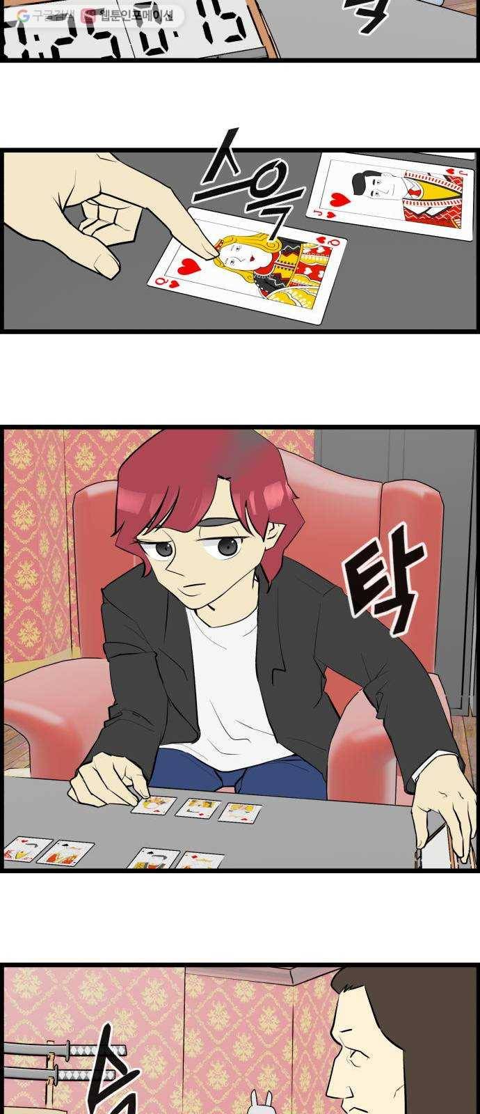 킬더킹 매치쓰리카드 (14) 2
