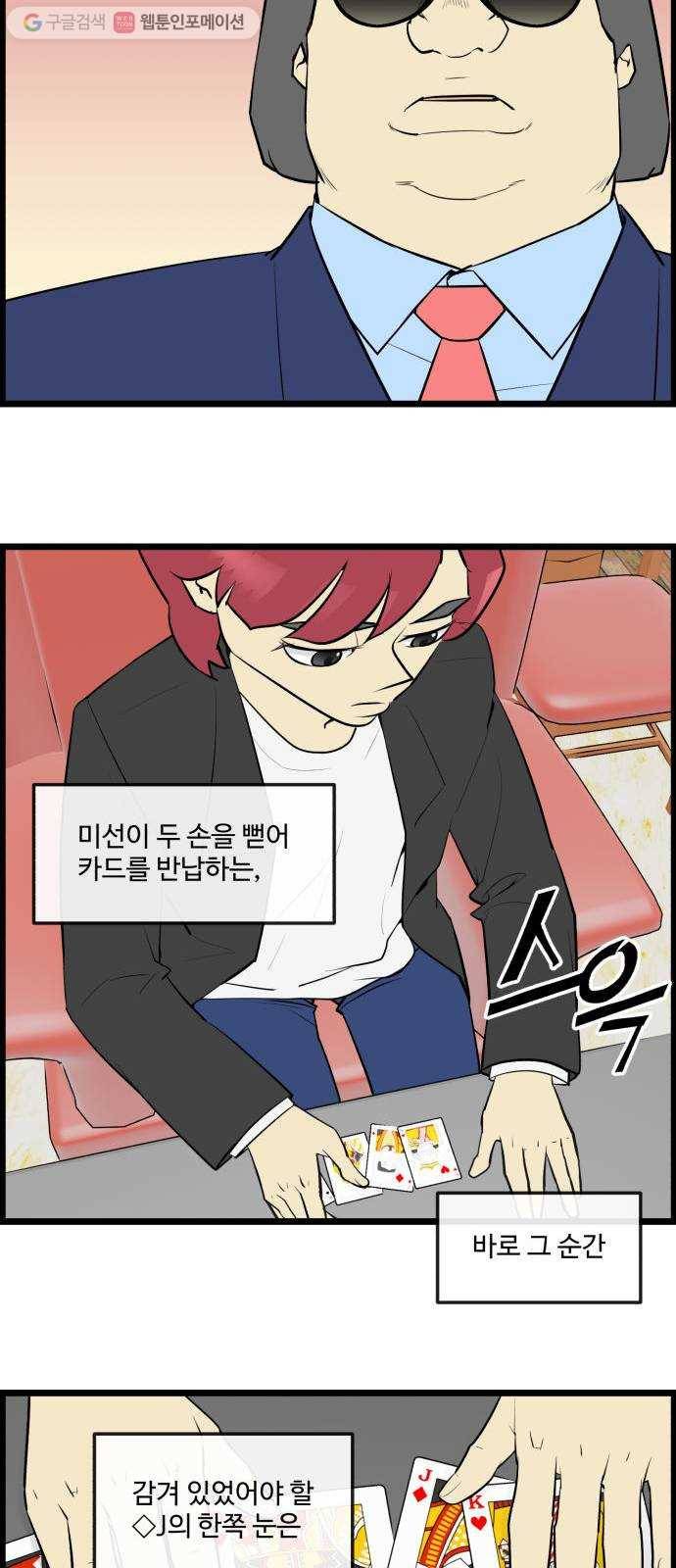 킬더킹 매치쓰리카드 (14) 5