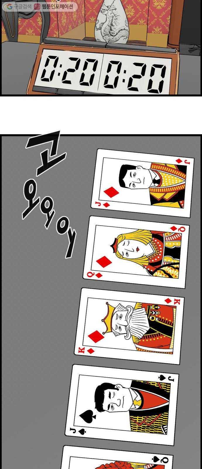 킬더킹 매치쓰리카드 (14) 8