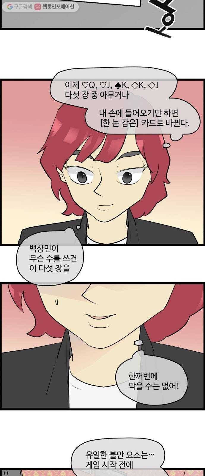 킬더킹 매치쓰리카드 (14) 10