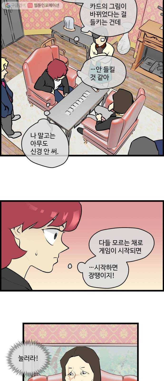 킬더킹 매치쓰리카드 (14) 11