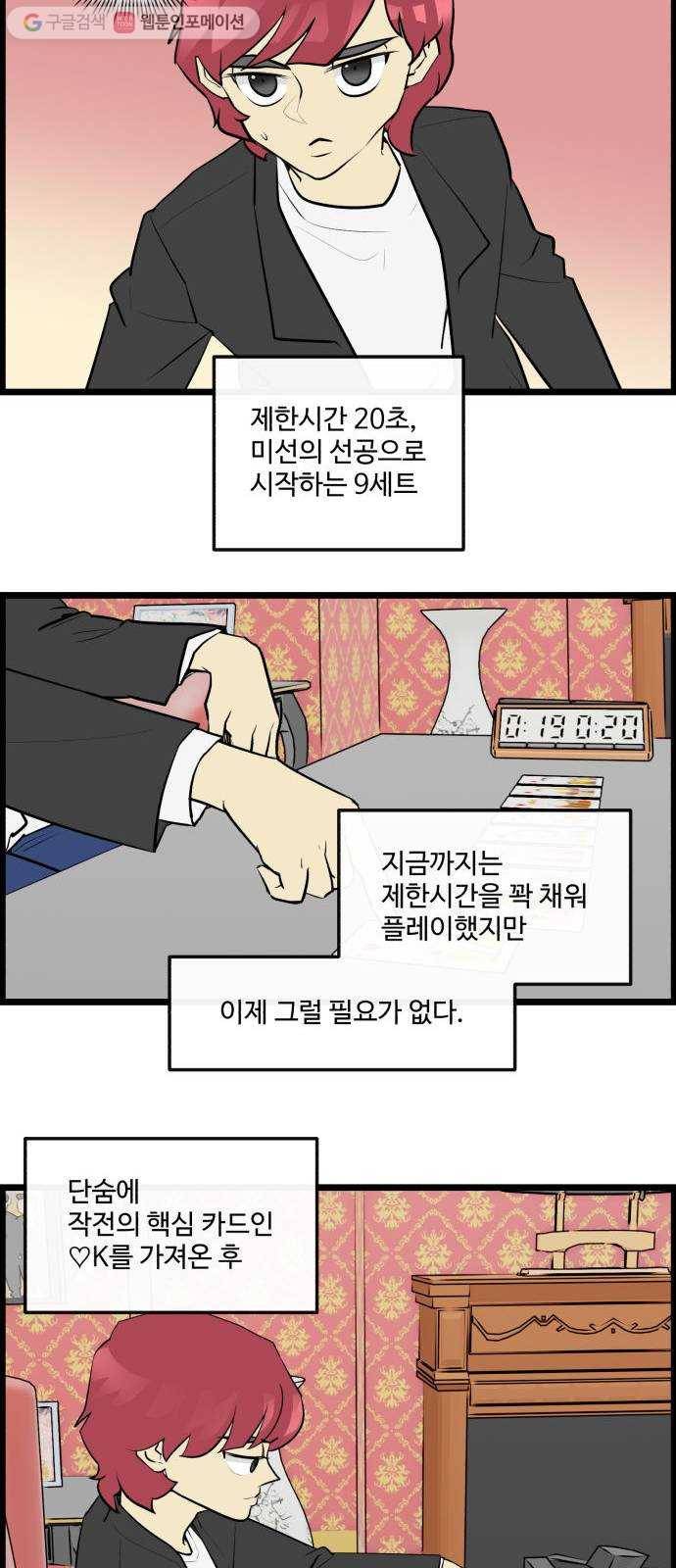 킬더킹 매치쓰리카드 (14) 13