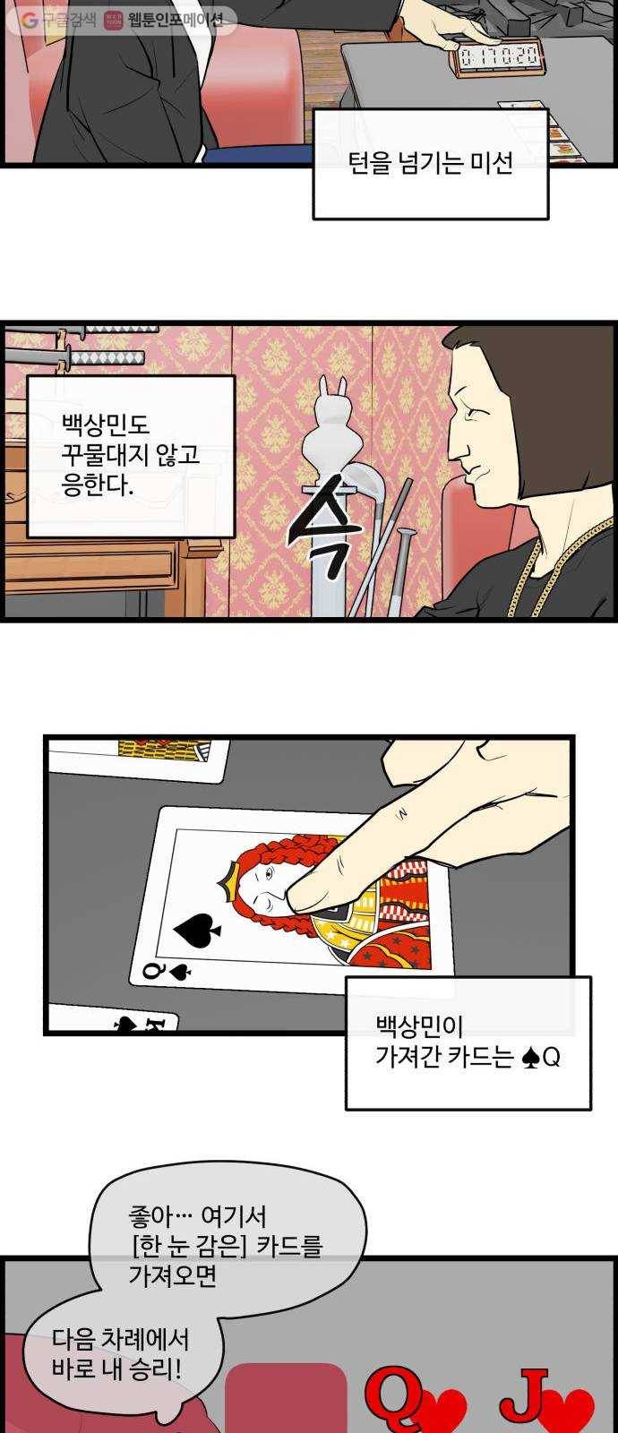 킬더킹 매치쓰리카드 (14) 14