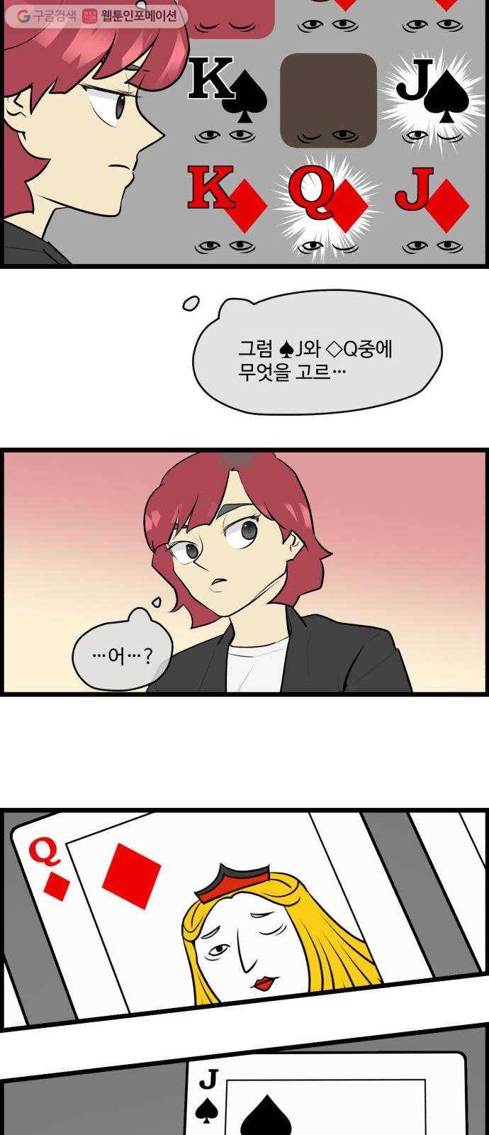 킬더킹 매치쓰리카드 (14) 15