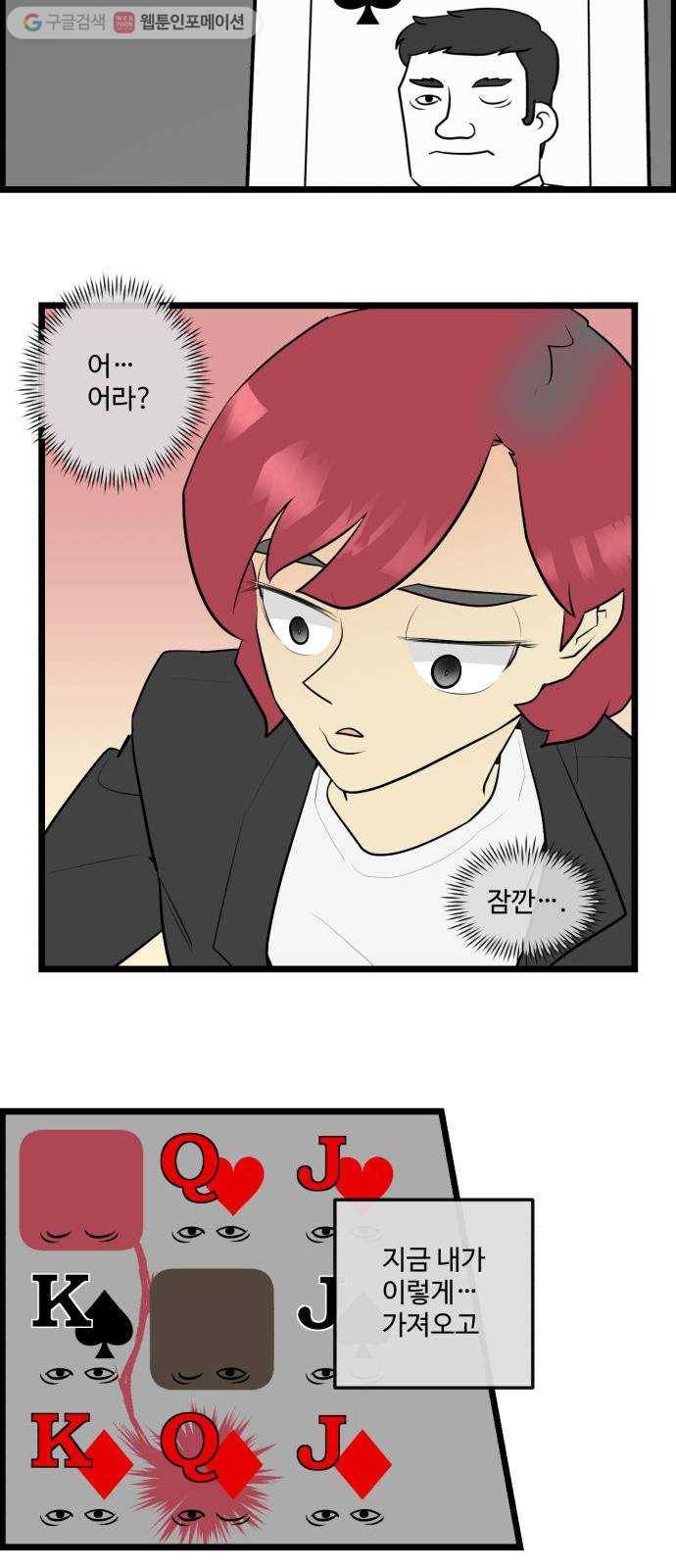 킬더킹 매치쓰리카드 (14) 16