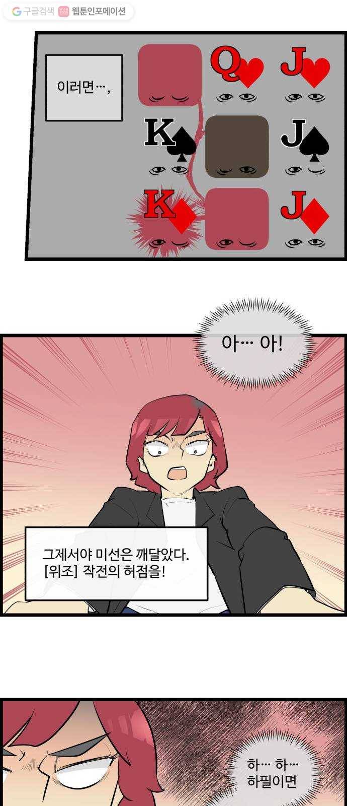 킬더킹 매치쓰리카드 (14) 17