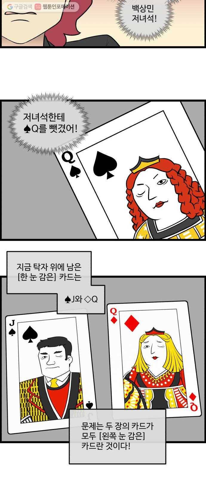 킬더킹 매치쓰리카드 (14) 18