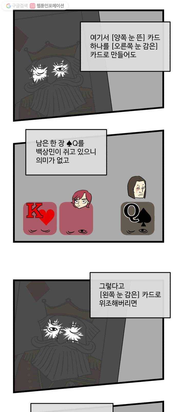 킬더킹 매치쓰리카드 (14) 19