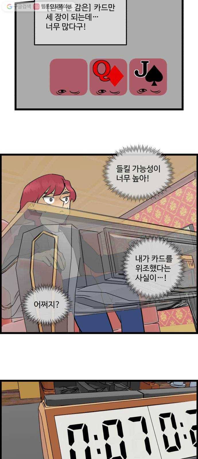 킬더킹 매치쓰리카드 (14) 20