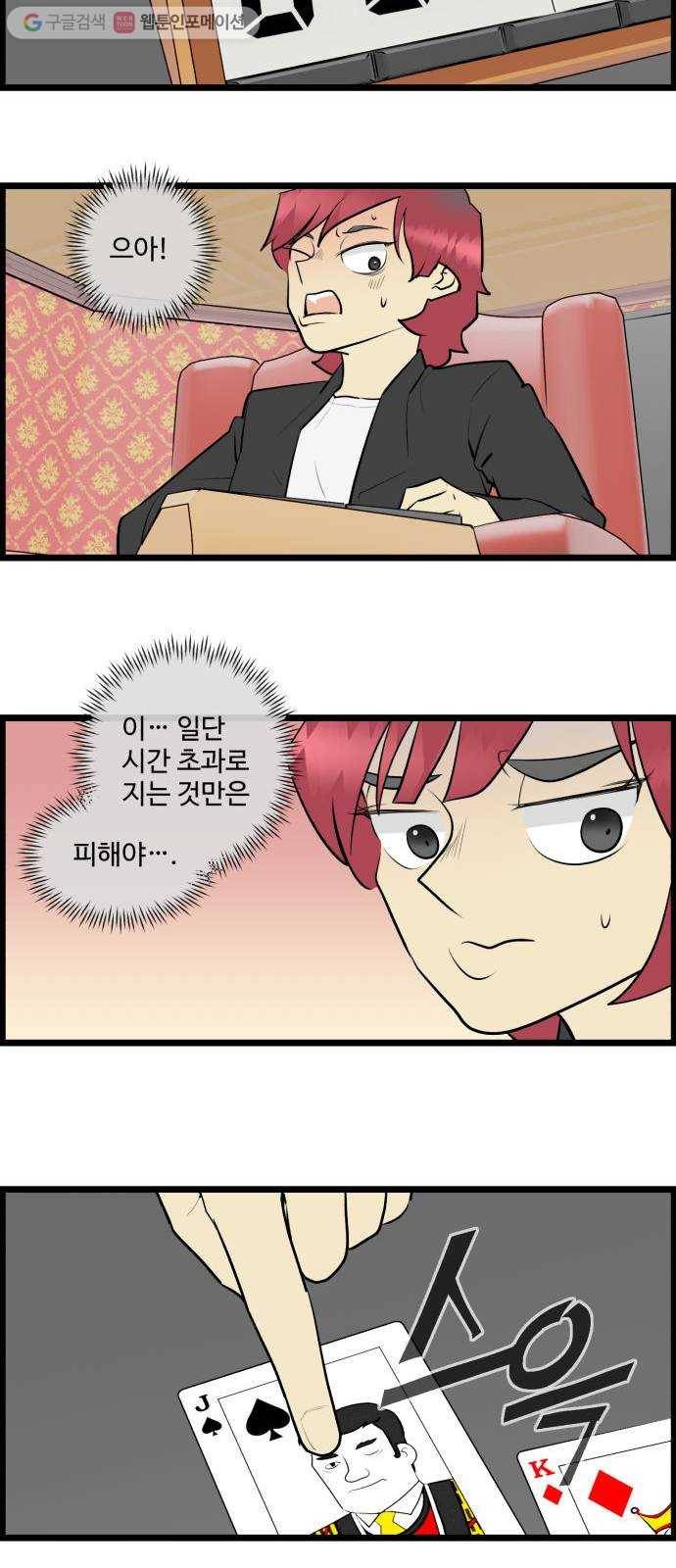 킬더킹 매치쓰리카드 (14) 21
