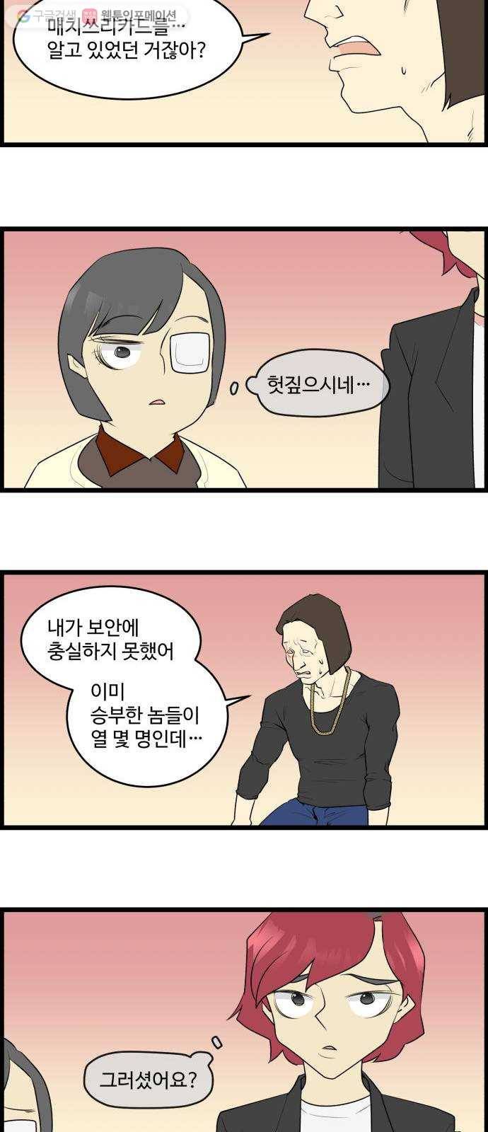 킬더킹 매치쓰리카드 (24) 3