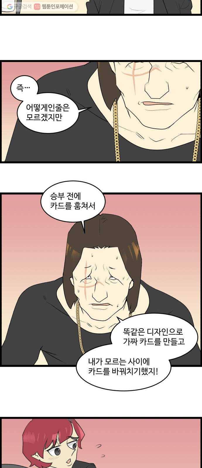 킬더킹 매치쓰리카드 (24) 4