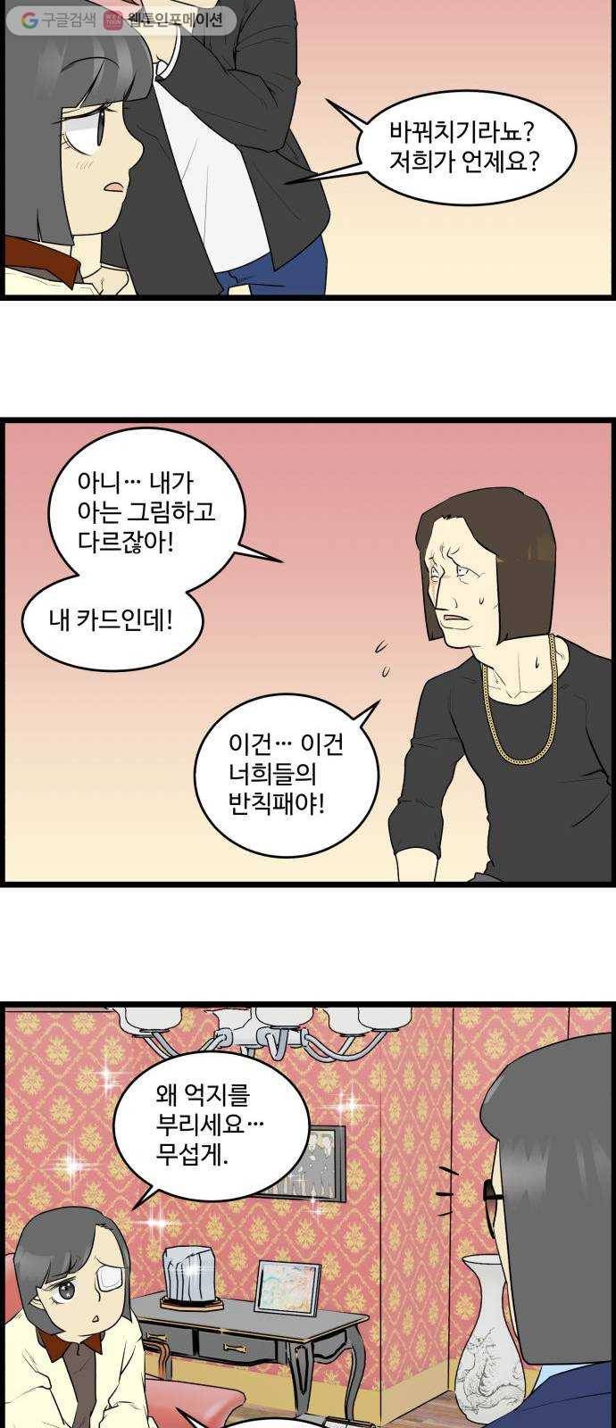 킬더킹 매치쓰리카드 (24) 5
