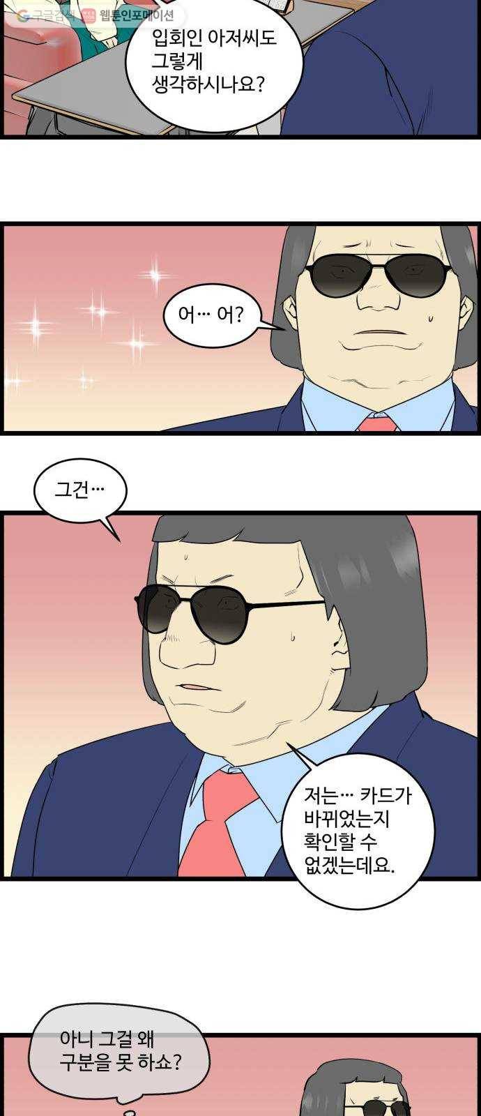 킬더킹 매치쓰리카드 (24) 6