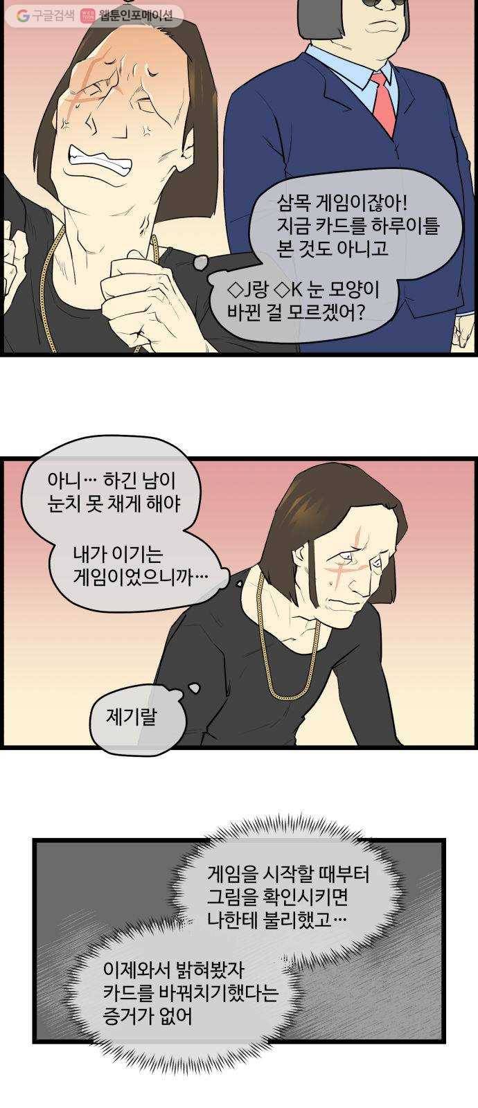 킬더킹 매치쓰리카드 (24) 7