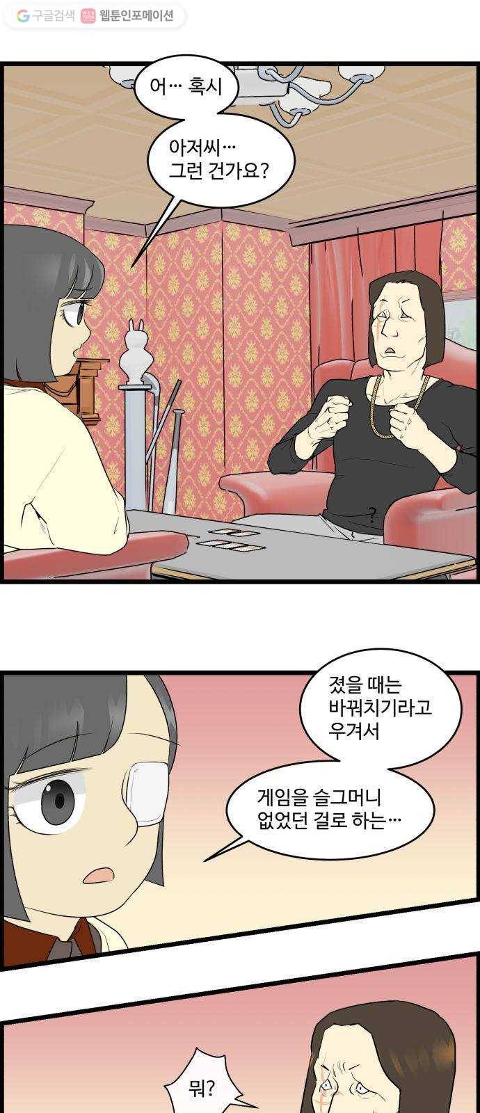 킬더킹 매치쓰리카드 (24) 8
