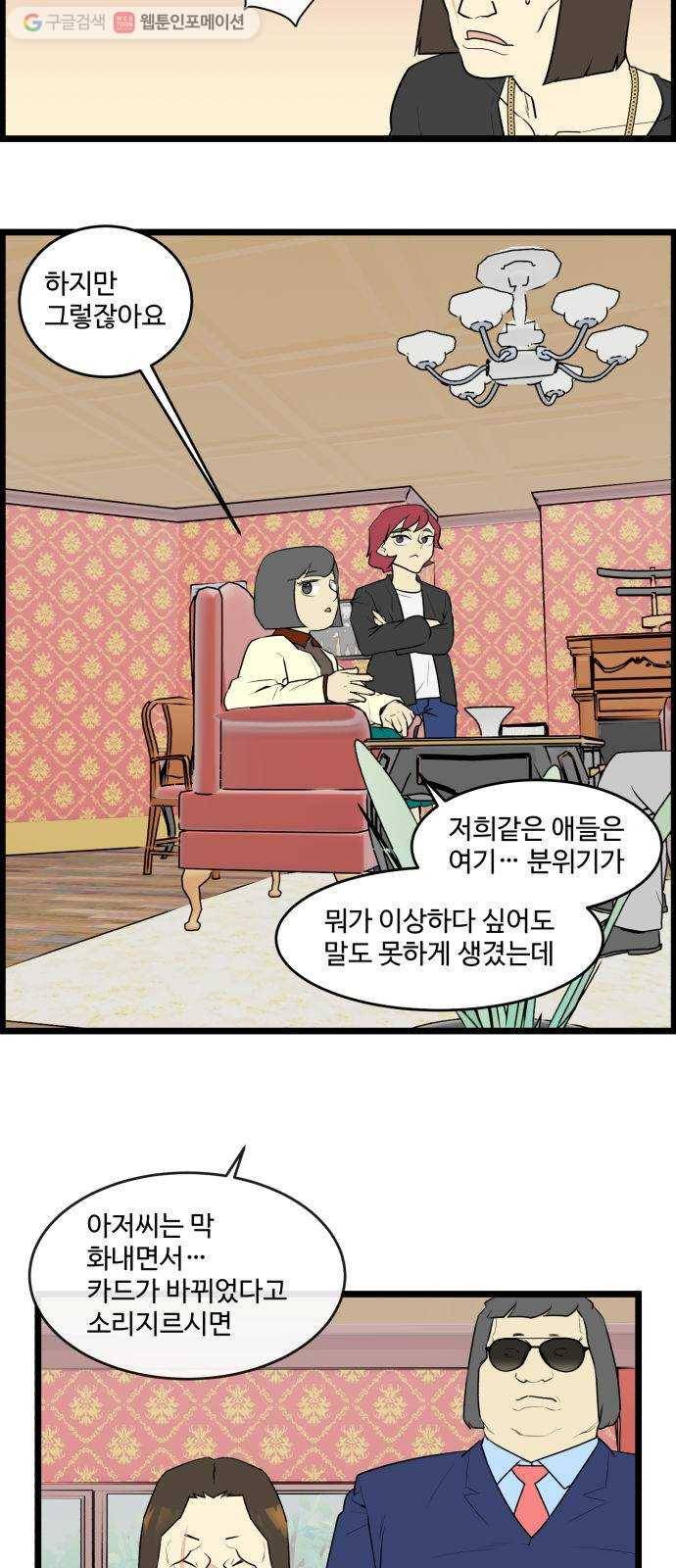 킬더킹 매치쓰리카드 (24) 9