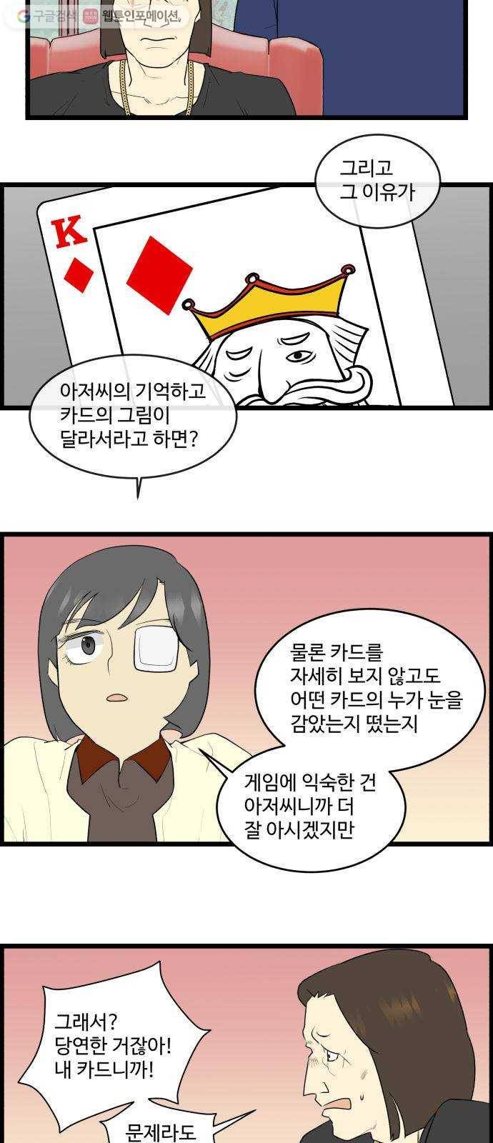 킬더킹 매치쓰리카드 (24) 10