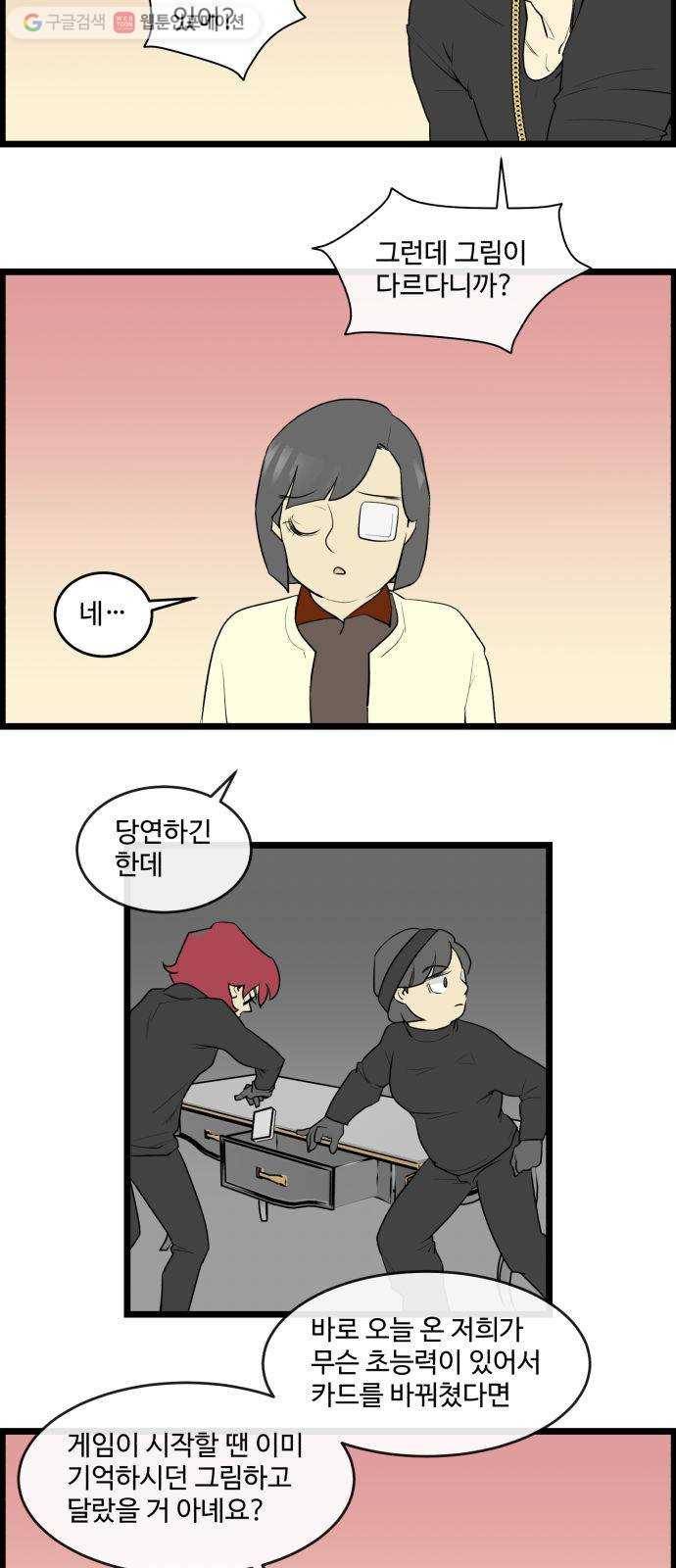 킬더킹 매치쓰리카드 (24) 11