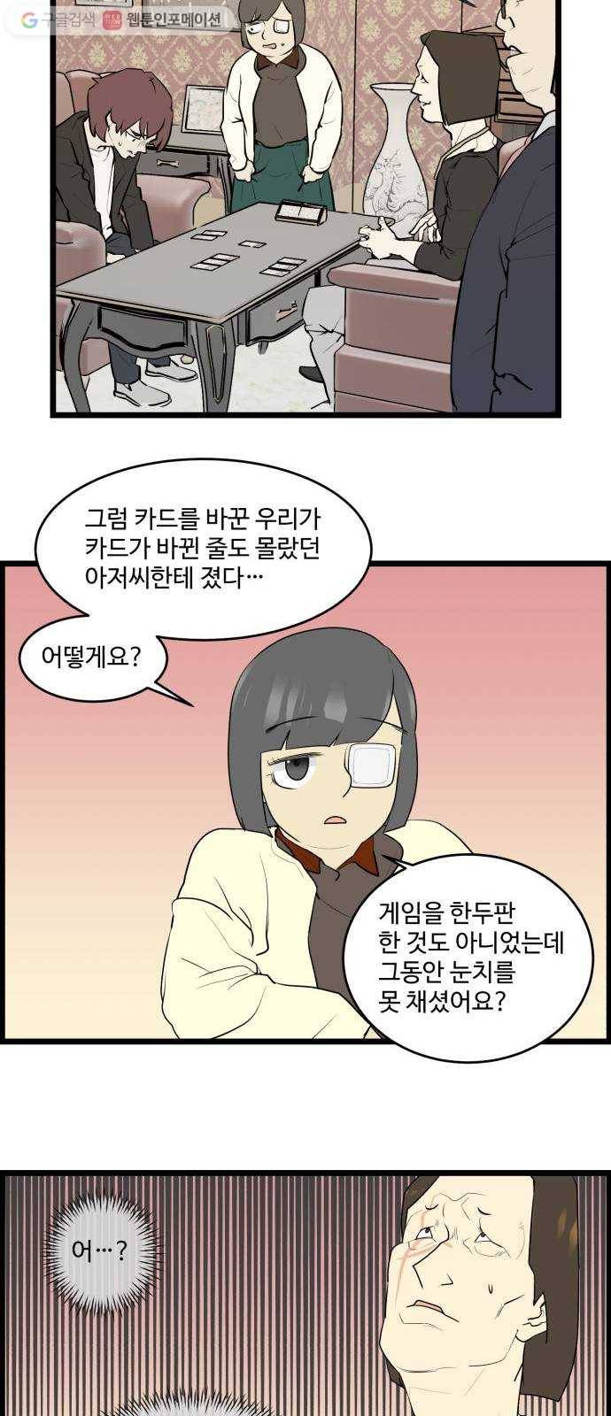 킬더킹 매치쓰리카드 (24) 13