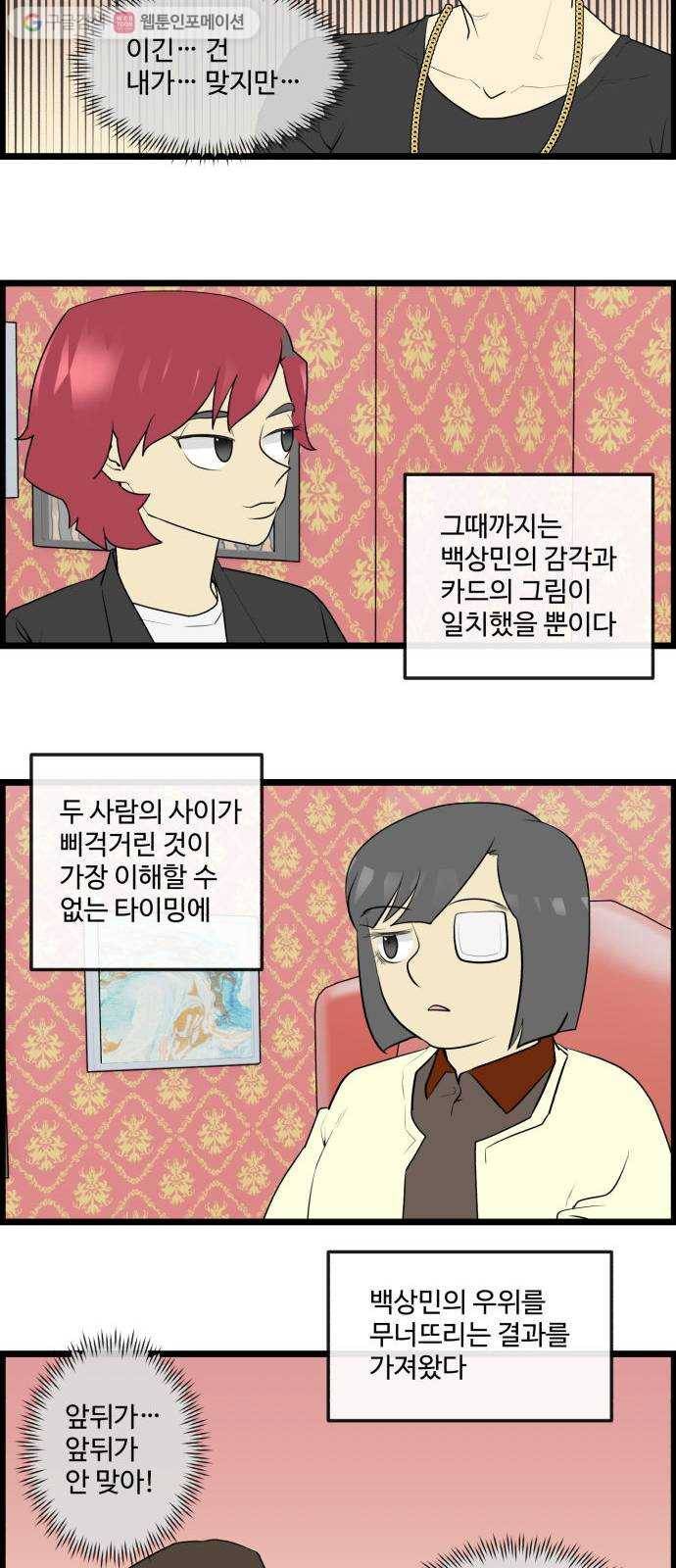 킬더킹 매치쓰리카드 (24) 14