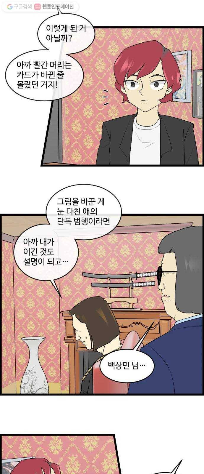 킬더킹 매치쓰리카드 (24) 16