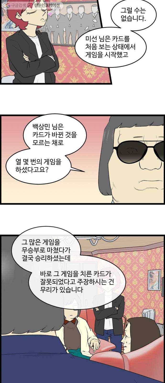 킬더킹 매치쓰리카드 (24) 17