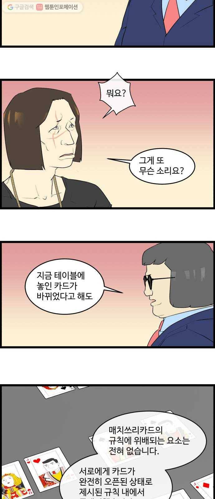 킬더킹 매치쓰리카드 (24) 19
