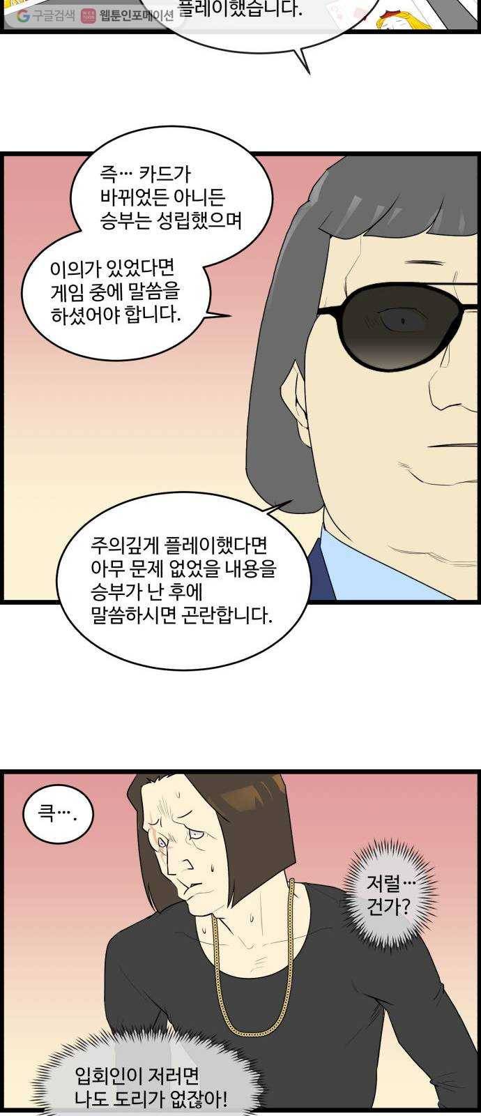 킬더킹 매치쓰리카드 (24) 20