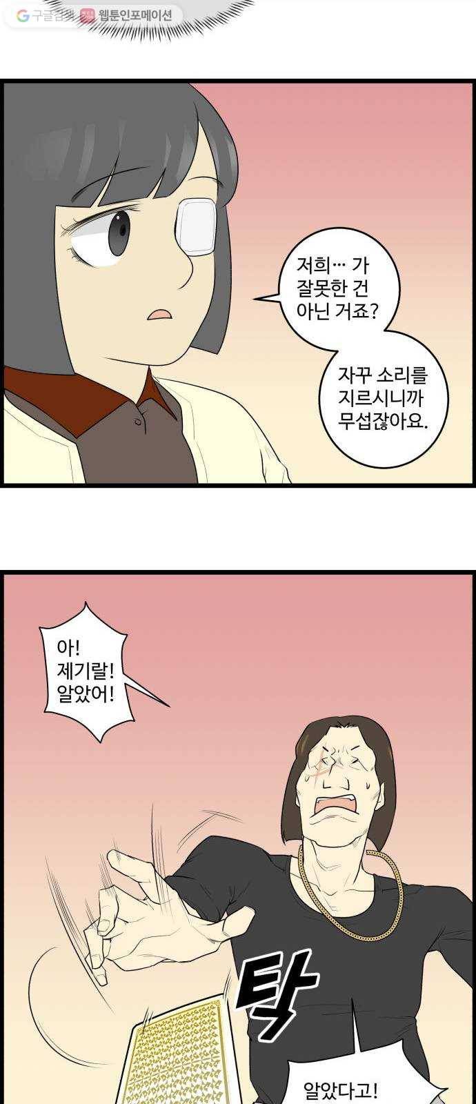 킬더킹 매치쓰리카드 (24) 21