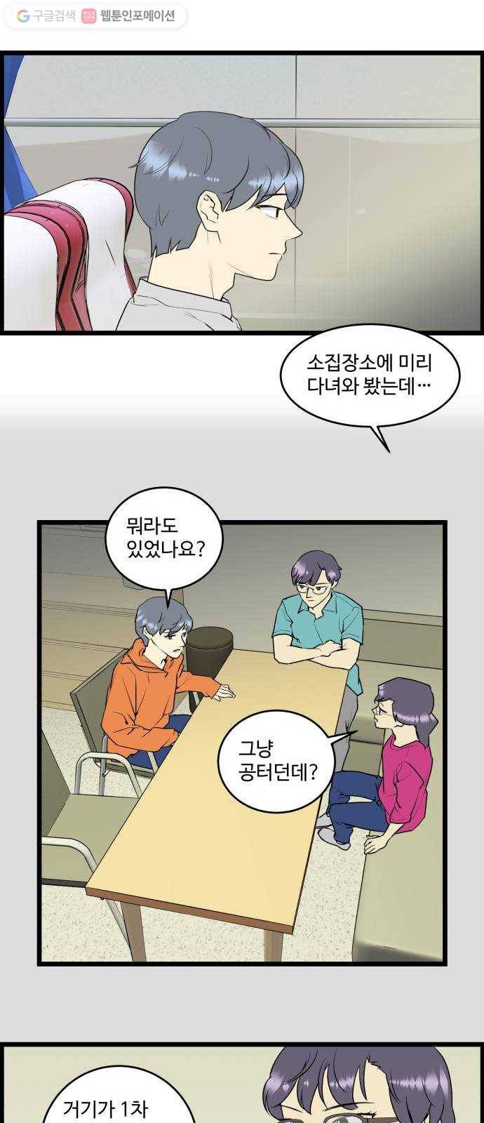 킬더킹 넥스트 라운드 (8) 3