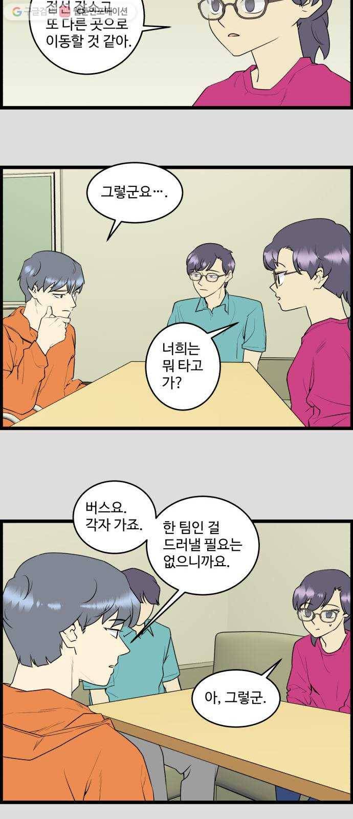 킬더킹 넥스트 라운드 (8) 4