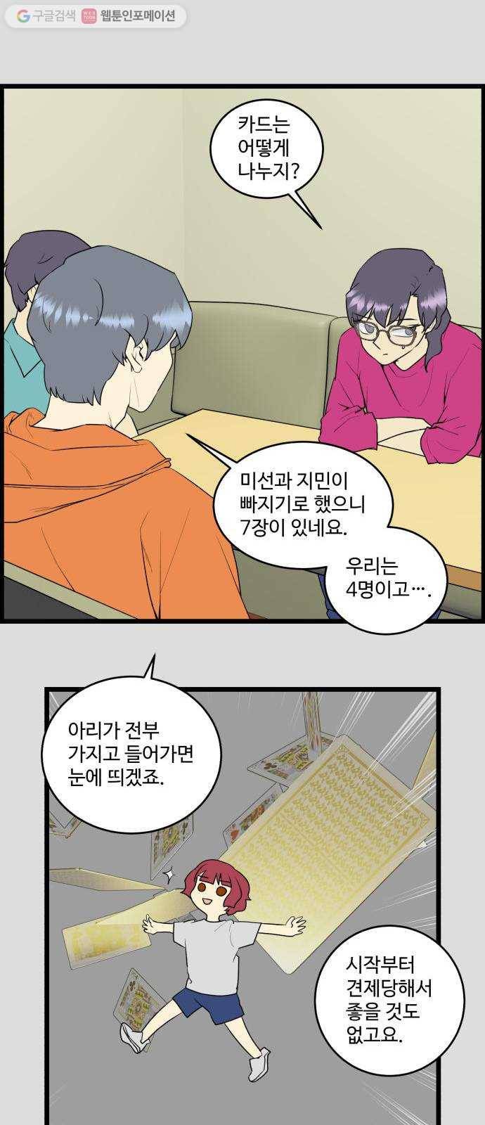 킬더킹 넥스트 라운드 (8) 5