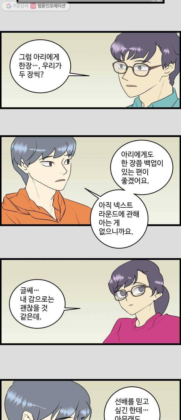 킬더킹 넥스트 라운드 (8) 6