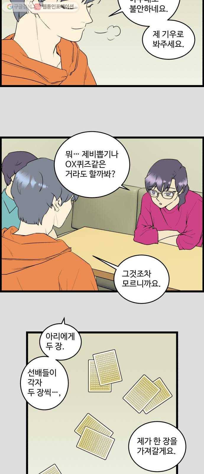 킬더킹 넥스트 라운드 (8) 7