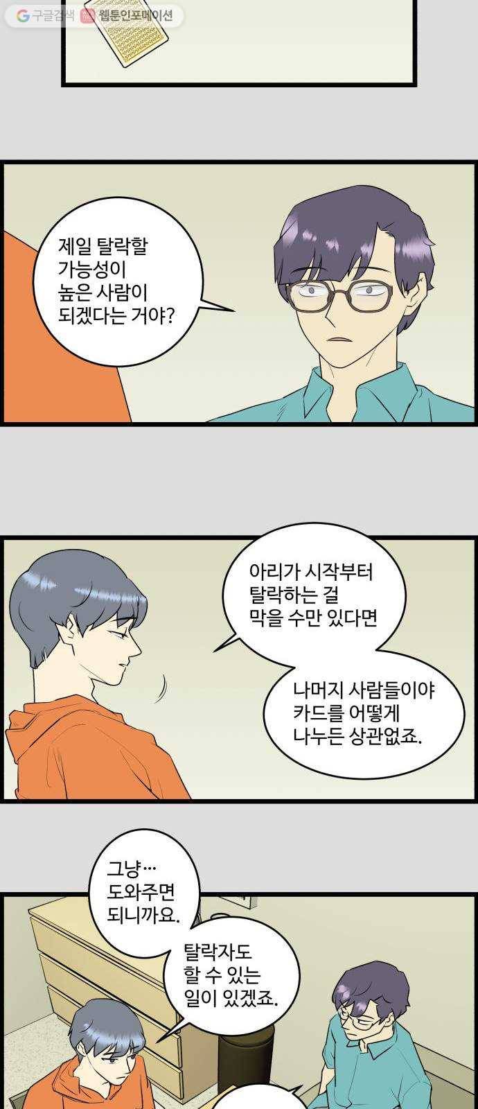 킬더킹 넥스트 라운드 (8) 8