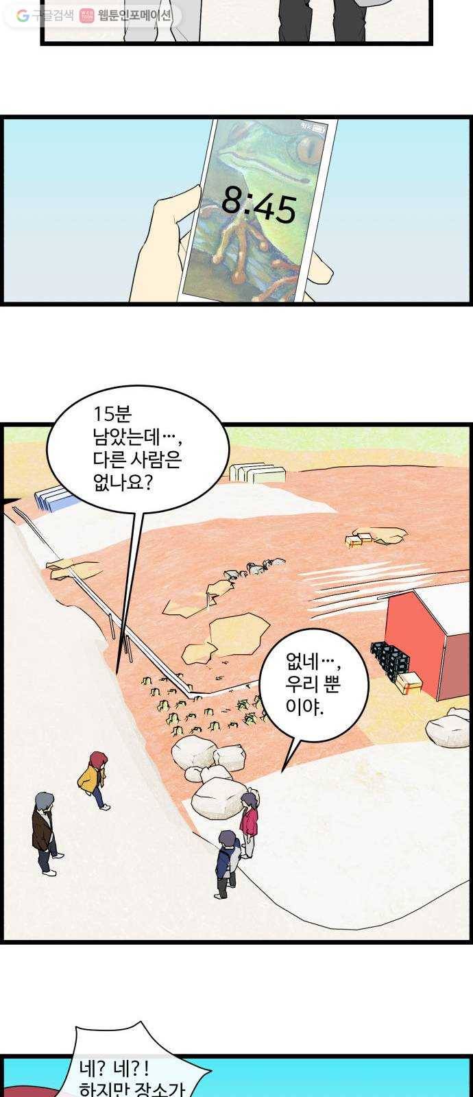 킬더킹 넥스트 라운드 (8) 11