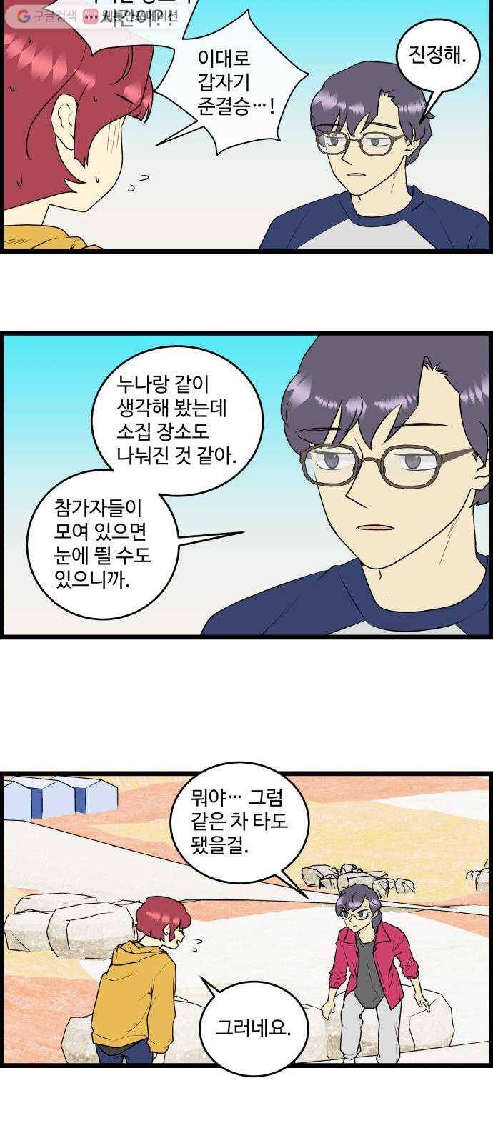 킬더킹 넥스트 라운드 (8) 12
