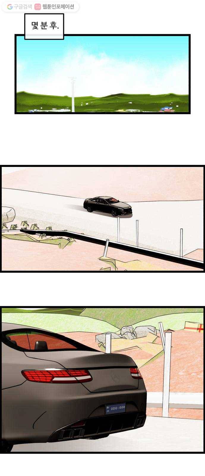 킬더킹 넥스트 라운드 (8) 13