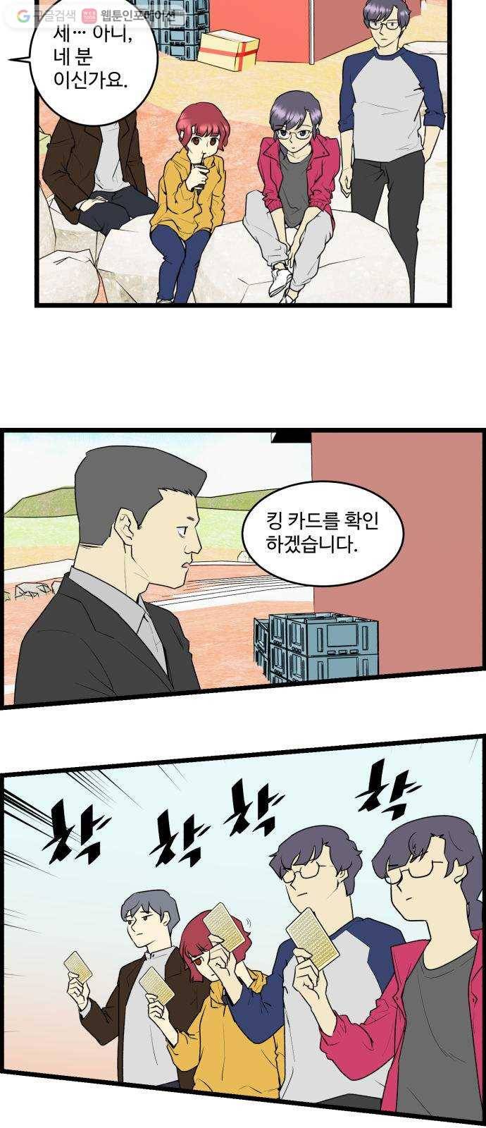 킬더킹 넥스트 라운드 (8) 15