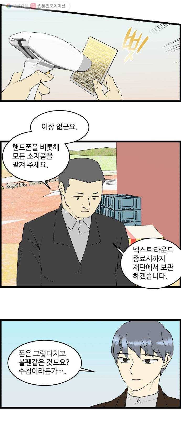 킬더킹 넥스트 라운드 (8) 16