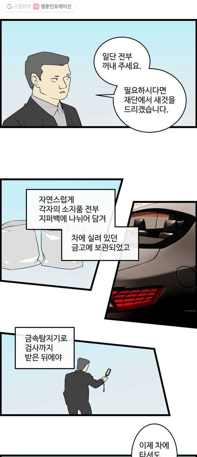킬더킹 넥스트 라운드 (8) 17