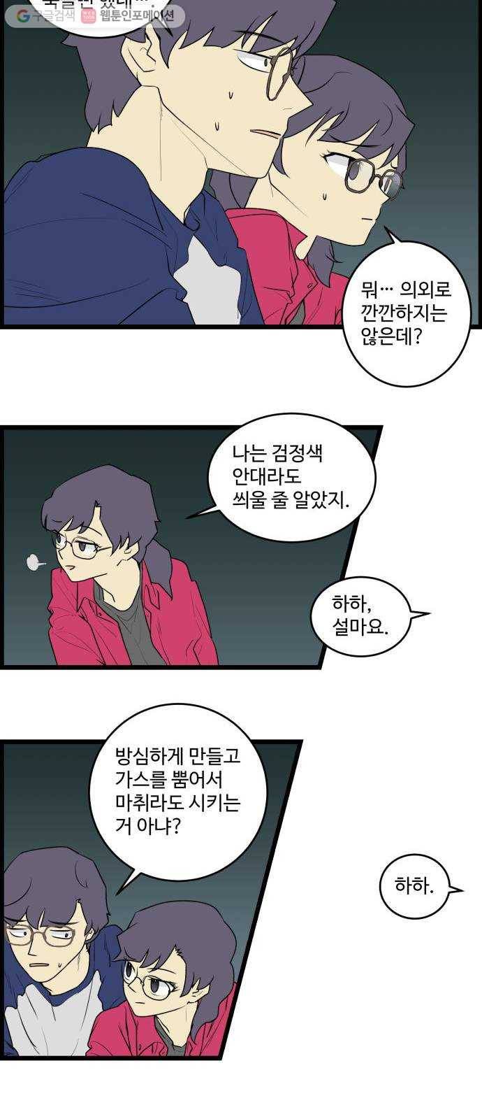 킬더킹 넥스트 라운드 (8) 19