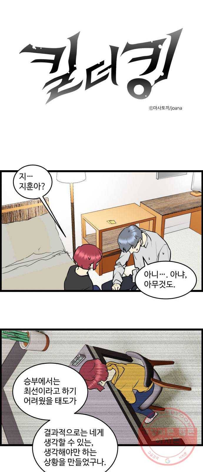 킬더킹 넥스트 라운드 (18) 1