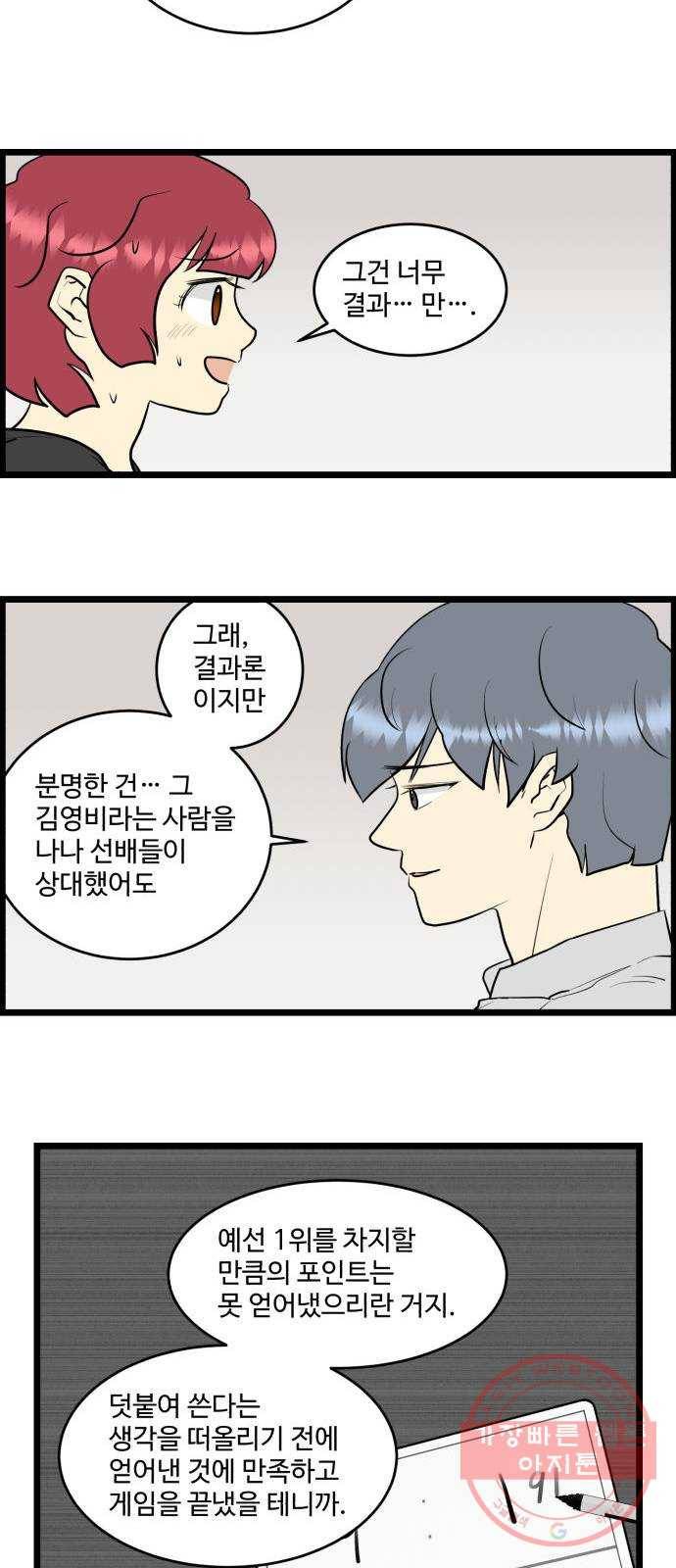킬더킹 넥스트 라운드 (18) 2