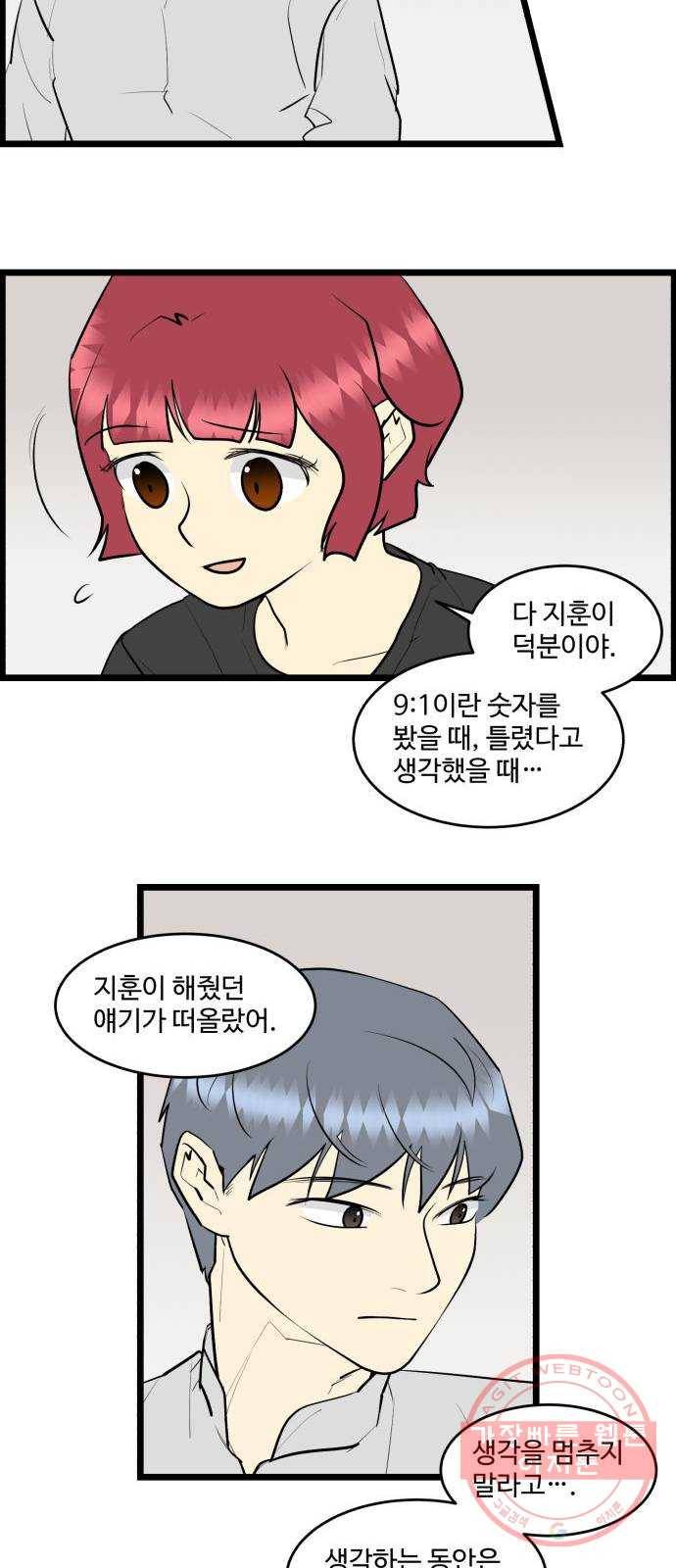 킬더킹 넥스트 라운드 (18) 7