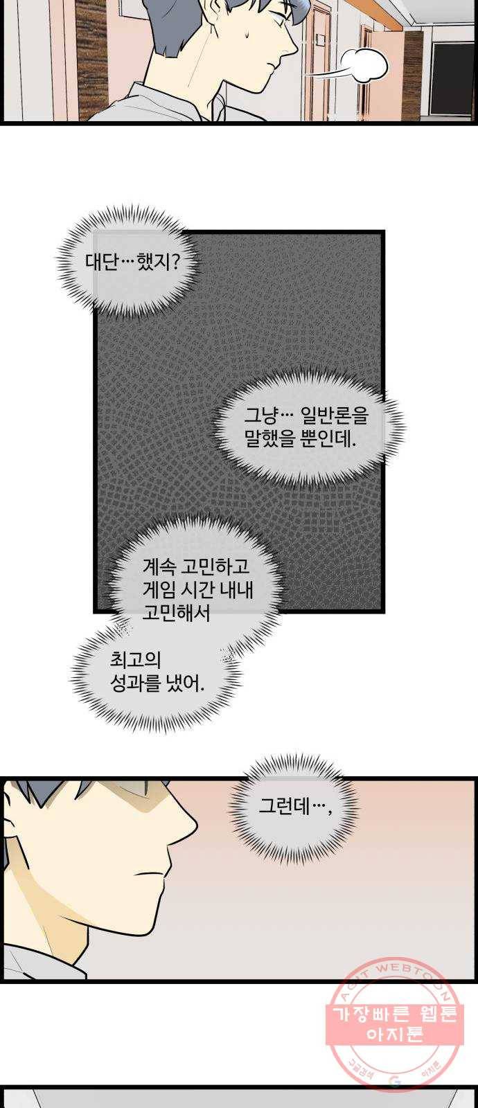 킬더킹 넥스트 라운드 (18) 10