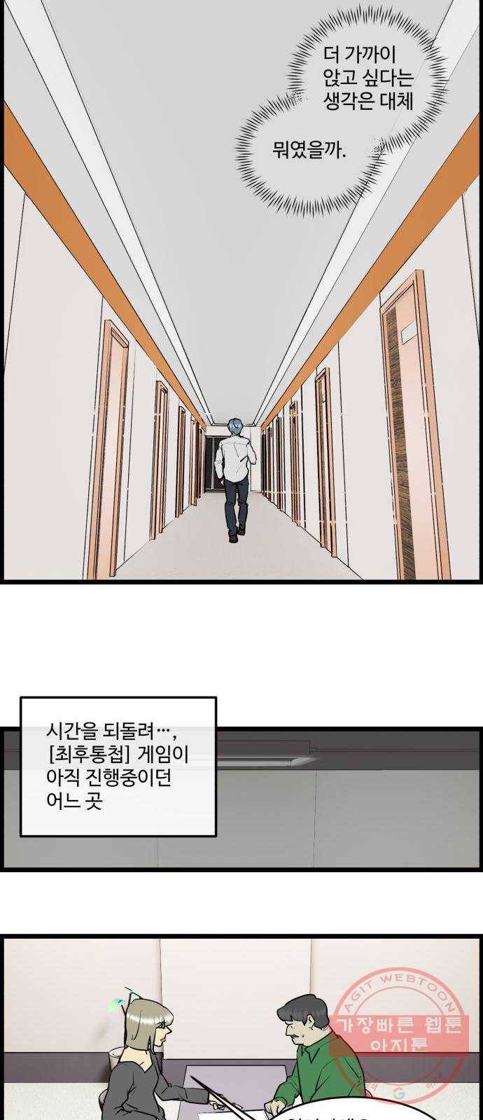 킬더킹 넥스트 라운드 (18) 11