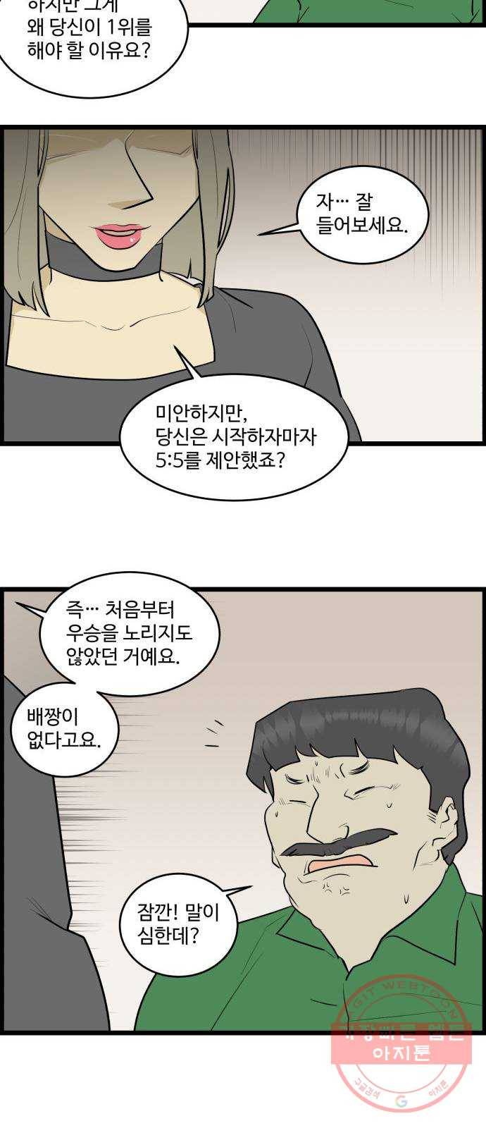 킬더킹 넥스트 라운드 (18) 13